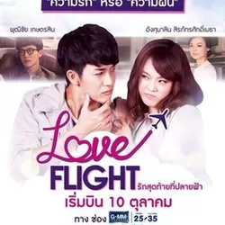 Love Flight