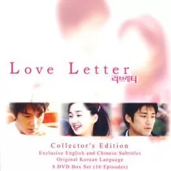 Love Letter