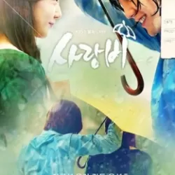 Love Rain