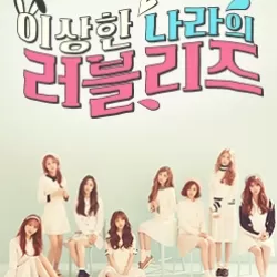 Lovelyz in Wonderland