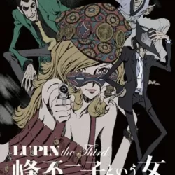 Lupin the Third: The Woman Called Fujiko Mine