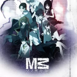 M3: The Dark Metal