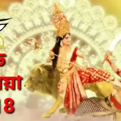 Mahalaya 2018