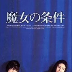 Majo no Jōken