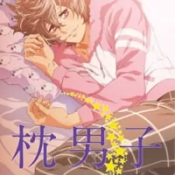 Makura no Danshi