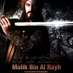 Malik Bin Al Rayb