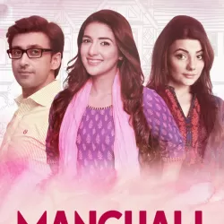 Mannchali