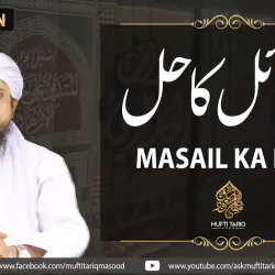 Masail Ka Hal