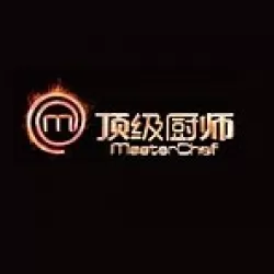 MasterChef China