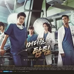 Medical Top Team