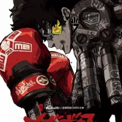 Megalo Box