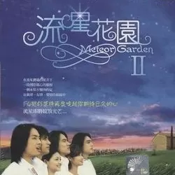 Meteor Garden II