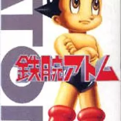 Mighty Atom