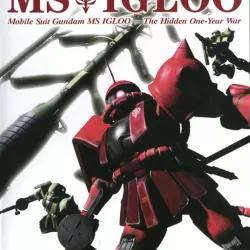 Mobile Suit Gundam MS IGLOO: The Hidden One Year War