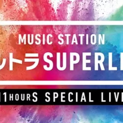 MUSIC STATION SPECIAL SUPERLIVE