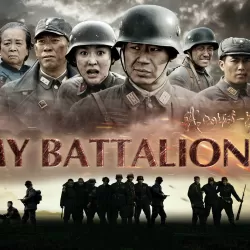 My Battalion