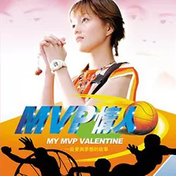 My MVP Valentine