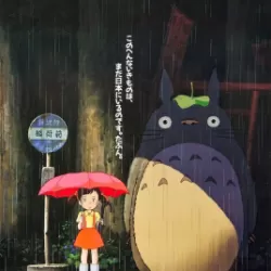 My Neighbor Totoro