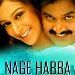 Nage Habba