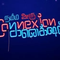 Namma Ooru Connexion