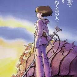 Nausicaä of the Valley of the Wind