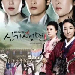 New Tales of Gisaeng