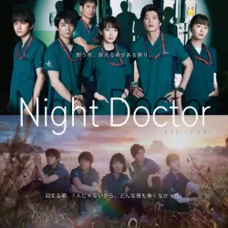 Night Doctor