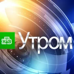 Ntv Utrom