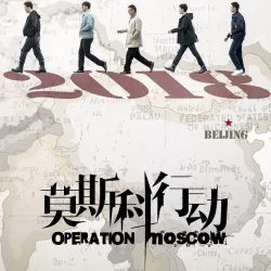 Operation Moscow