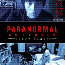 Paranormal Activity 2: Tokyo Night