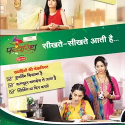 Parvarrish - Season 2