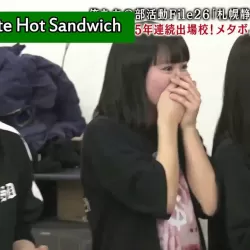 PASSIONATE HOT SANDWICH