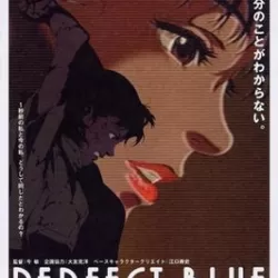 Perfect Blue