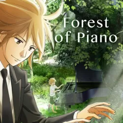 Piano no Mori