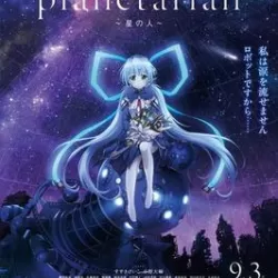 Planetarian: Storyteller of the Stars