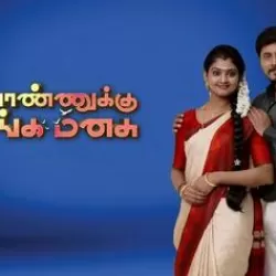 Ponnukku Thanga Manasu