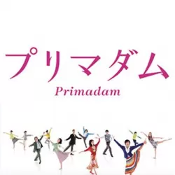 Primadam