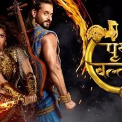 Prithvi Vallabh - Itihaas Bhi, Rahasya Bhi