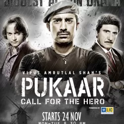 Pukaar