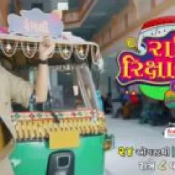 Rashi Rikshawwali