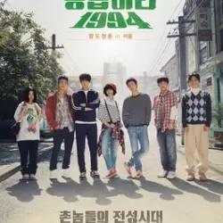 Reply 1994