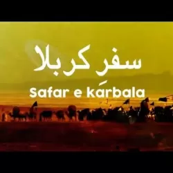 Safar E Karbala
