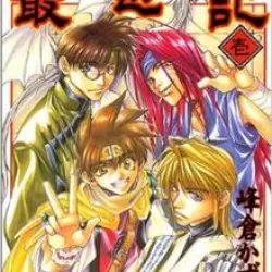 Saiyuki