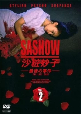 Sashow Taeko Saigo no Jiken