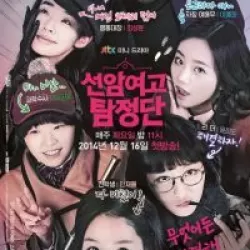 Seonam Girls High School Investigators