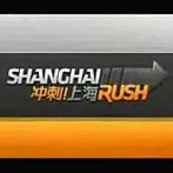 Shanghai Rush