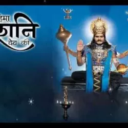 Shani Ki Mahima