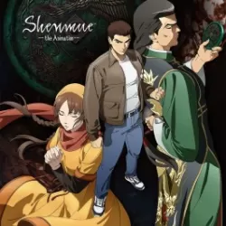 Shenmue