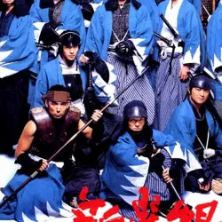 Shinsengumi!