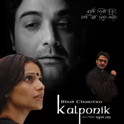 Shob Choritro Kalponik